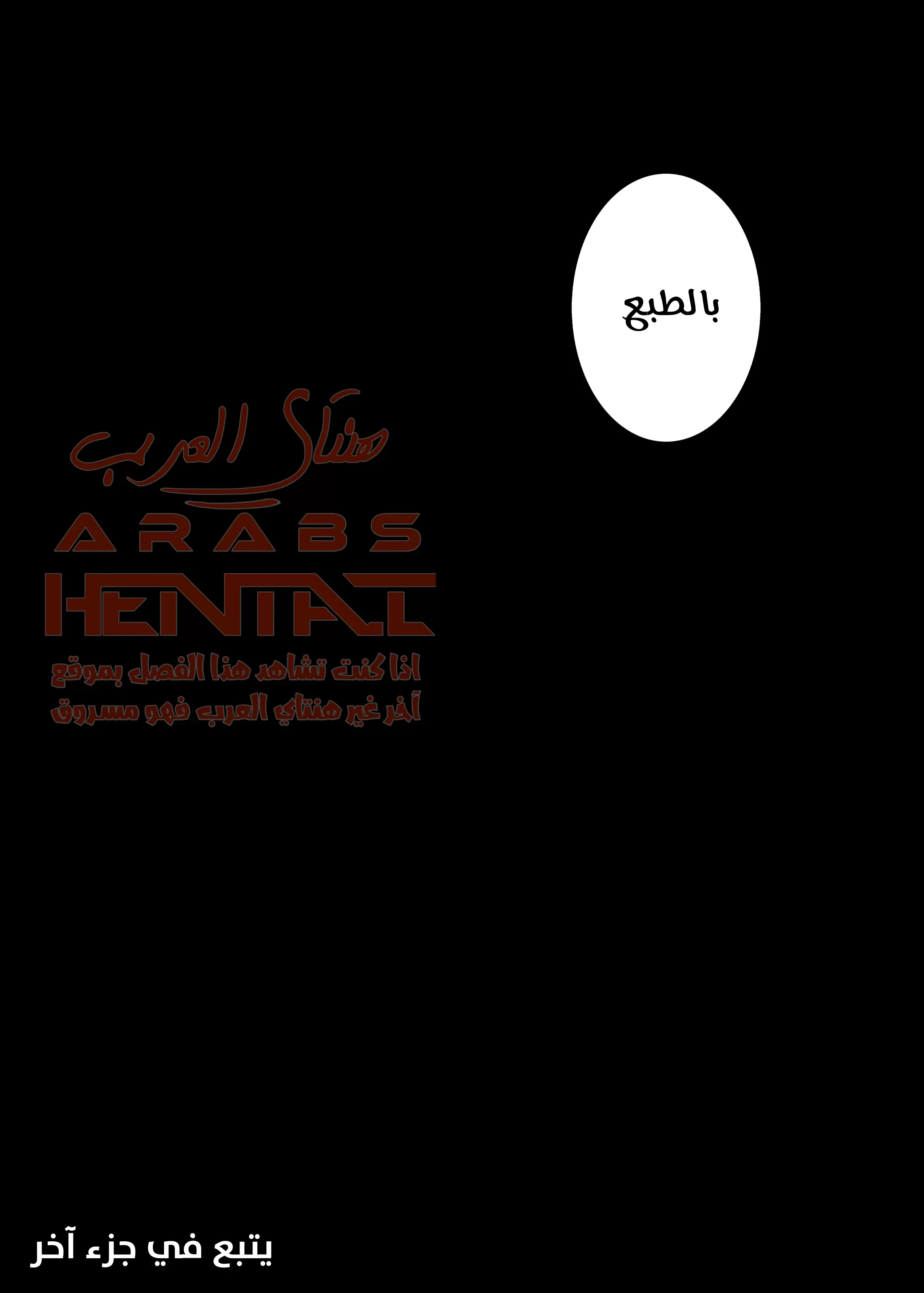 مضاجعة الأم الشيطانة و أبنتها - 1 - 64faccbb79196.webp