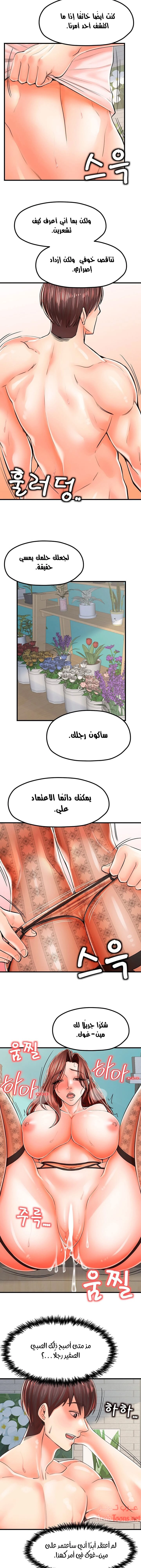 مضاجعة الأم وابنتها - 11 - 652d9fdd6c9a4.webp