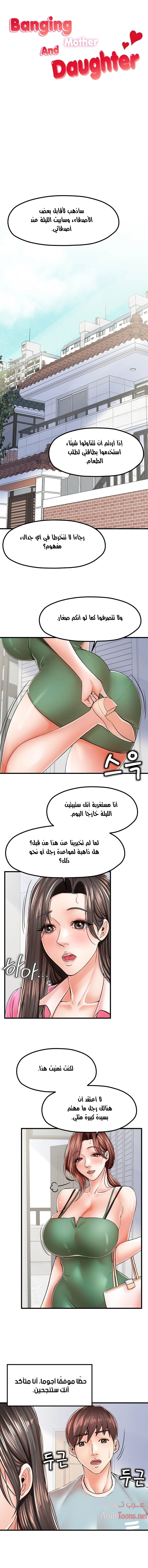 مضاجعة الأم وابنتها - 13 - 652d9fe66a830.webp