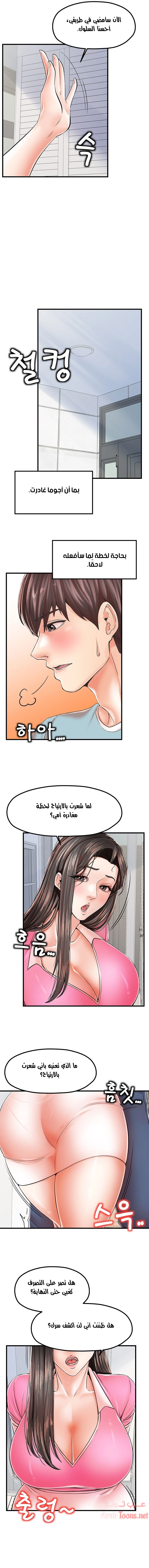 مضاجعة الأم وابنتها - 13 - 652d9fe70a948.webp