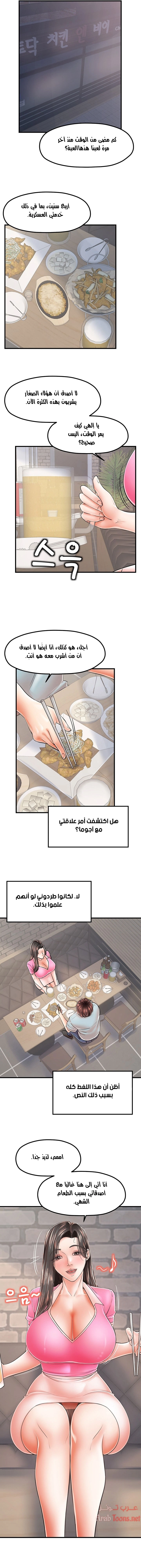 مضاجعة الأم وابنتها - 13 - 652d9fe91528d.webp