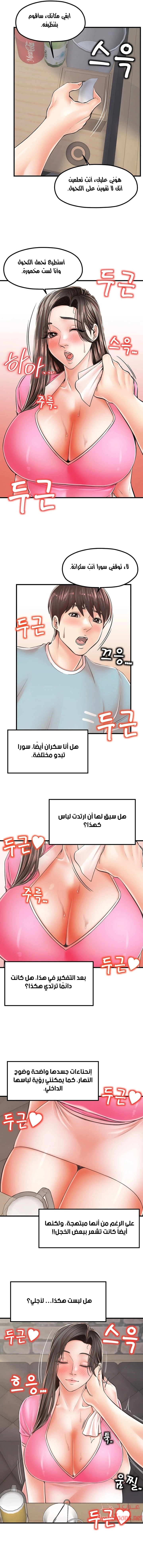 مضاجعة الأم وابنتها - 13 - 652d9feb969ee.webp