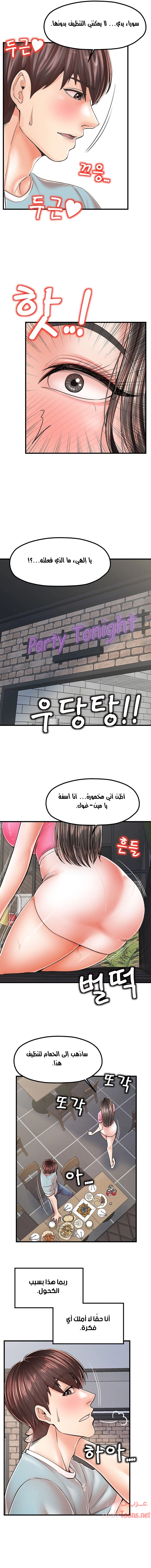 مضاجعة الأم وابنتها - 13 - 652d9fec44f94.webp