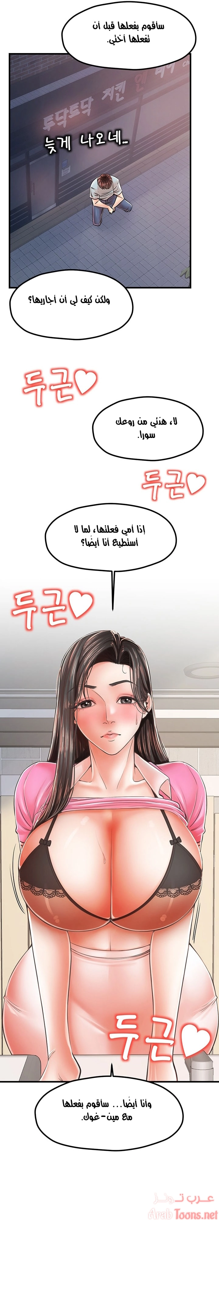 مضاجعة الأم وابنتها - 13 - 652d9fed425e2.webp