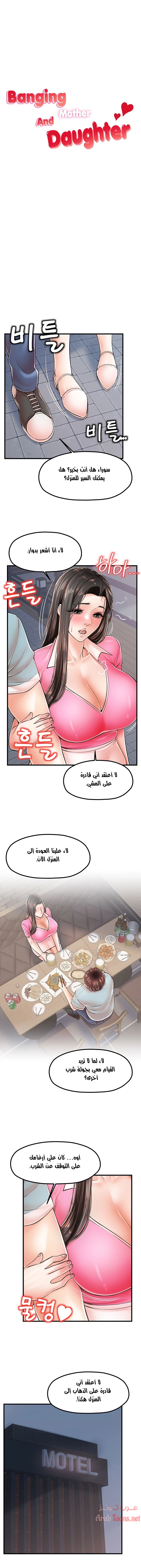 مضاجعة الأم وابنتها - 14 - 652d9fede55f4.webp
