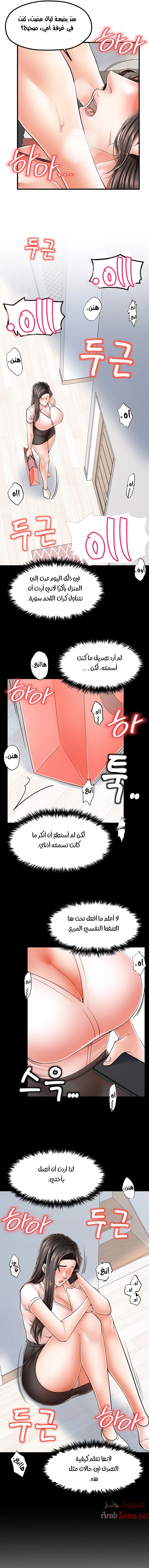 مضاجعة الأم وابنتها - 14 - 652d9ff12edac.webp