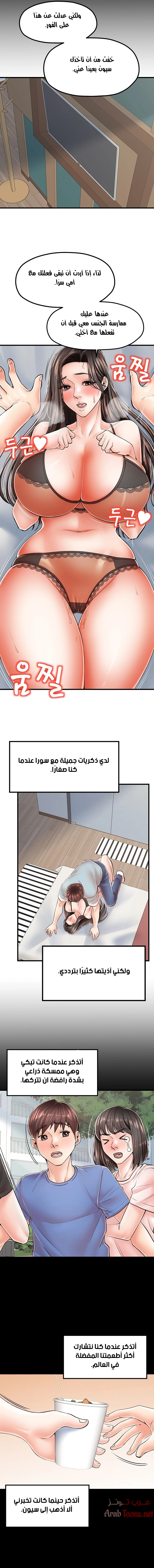 مضاجعة الأم وابنتها - 14 - 652d9ff208cbd.webp