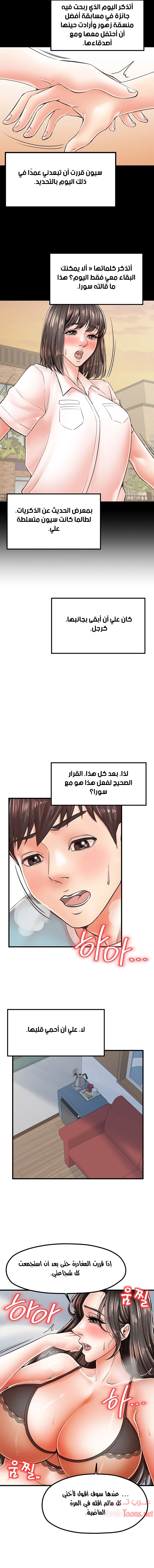 مضاجعة الأم وابنتها - 14 - 652d9ff299b28.webp