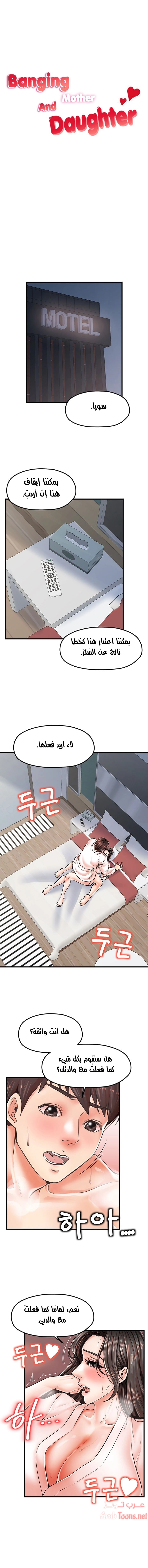 مضاجعة الأم وابنتها - 15 - 652d9ff5b5b64.webp