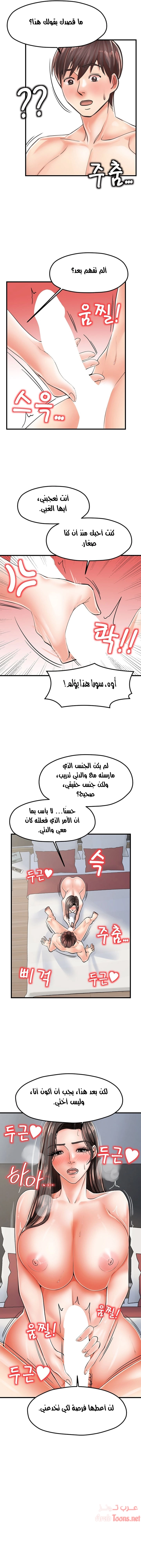 مضاجعة الأم وابنتها - 15 - 652d9ffd18759.webp