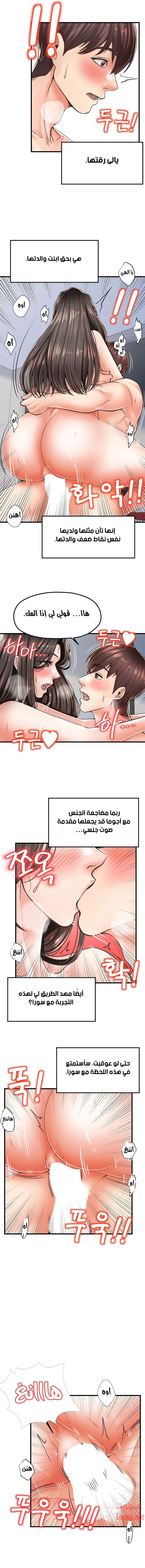 مضاجعة الأم وابنتها - 16 - 652da00204035.webp