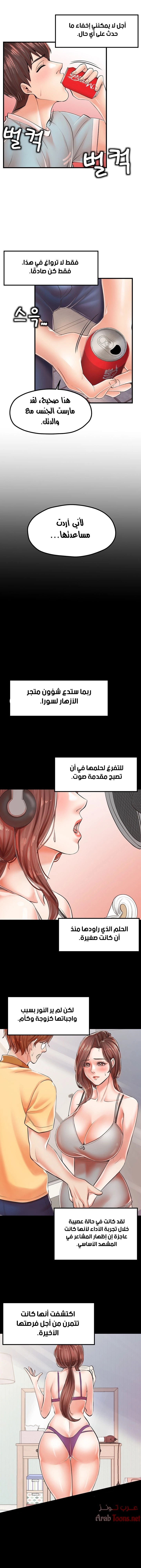 مضاجعة الأم وابنتها - 17 - 652da0071ce2e.webp