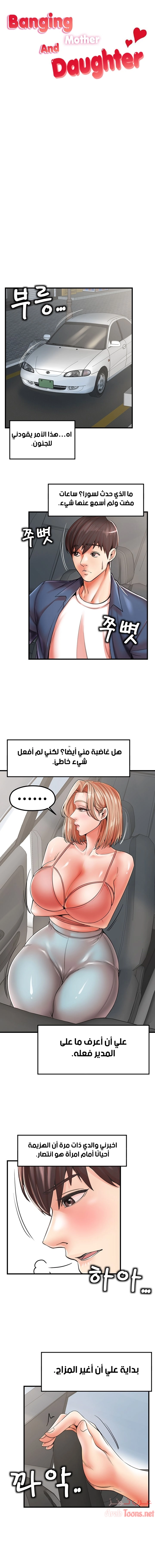 مضاجعة الأم وابنتها - 19 - 652da01611bca.webp