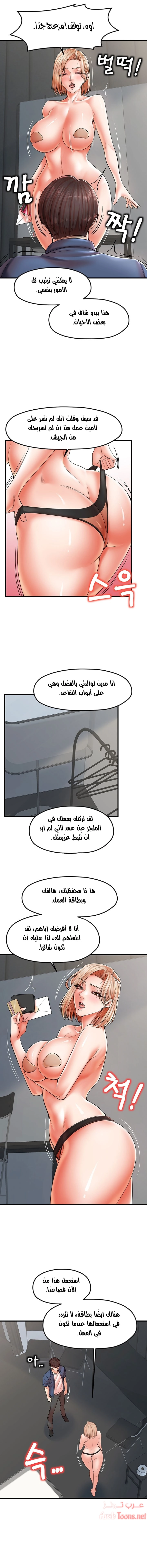 مضاجعة الأم وابنتها - 19 - 652da01adf9d7.webp