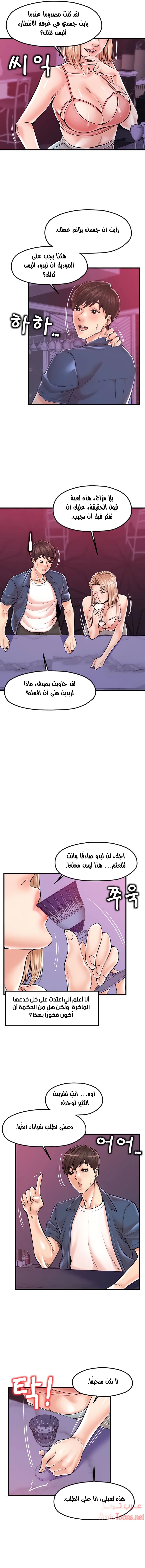 مضاجعة الأم وابنتها - 20 - 652da020348ee.webp