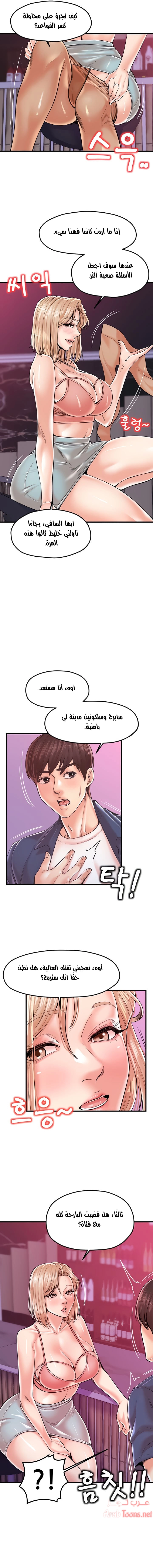مضاجعة الأم وابنتها - 20 - 652da020c7846.webp
