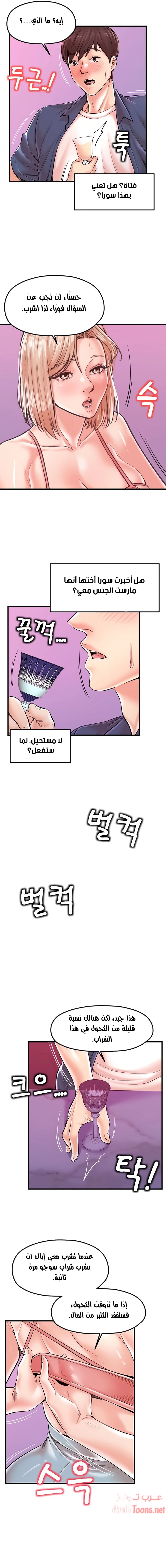 مضاجعة الأم وابنتها - 20 - 652da02155018.webp