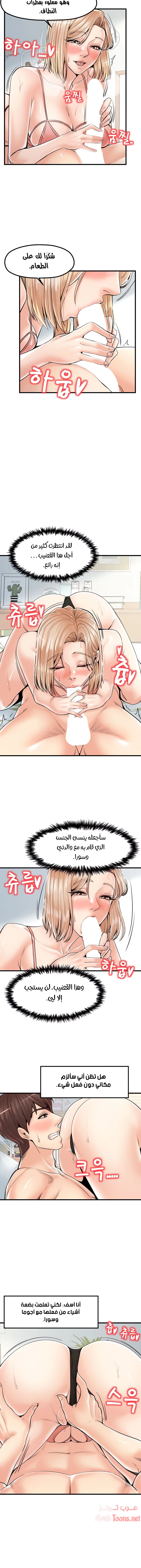 مضاجعة الأم وابنتها - 21 - 652da02a66482.webp