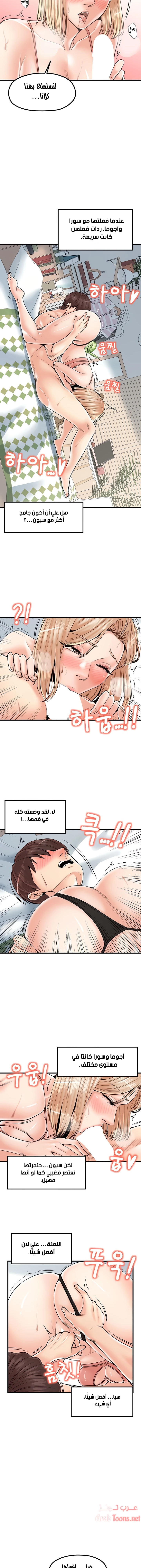 مضاجعة الأم وابنتها - 21 - 652da02bc8841.webp