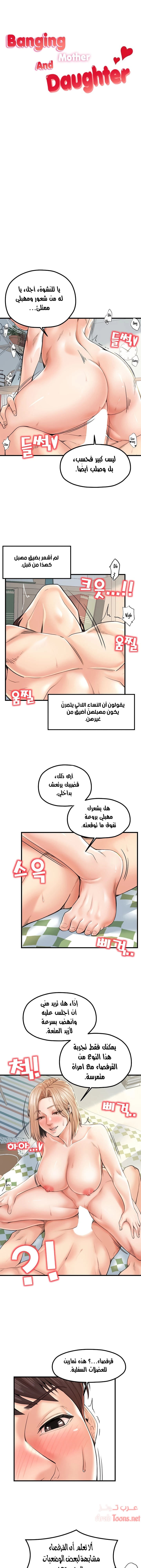 مضاجعة الأم وابنتها - 22 - 652da02e15b81.webp