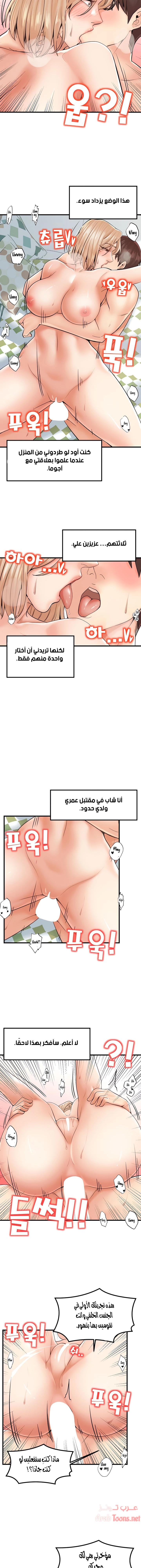 مضاجعة الأم وابنتها - 23 - 652da03c8dea8.webp