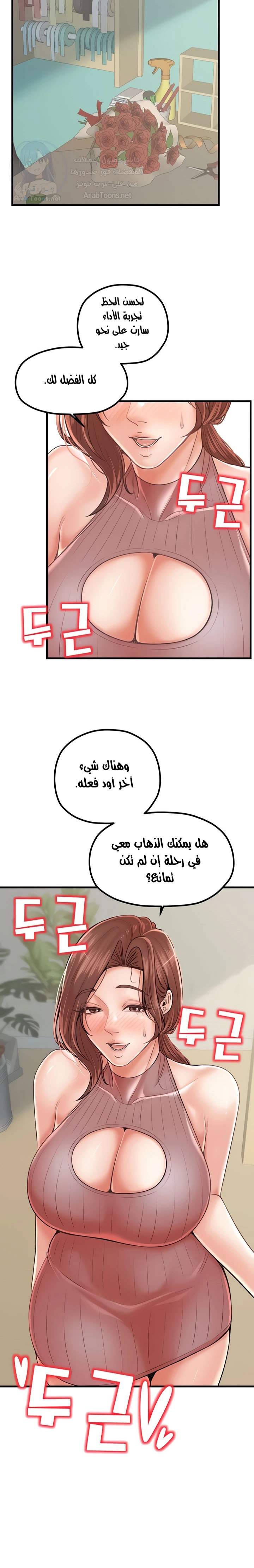 مضاجعة الأم وابنتها - 24 - 652da045bc6e2.webp