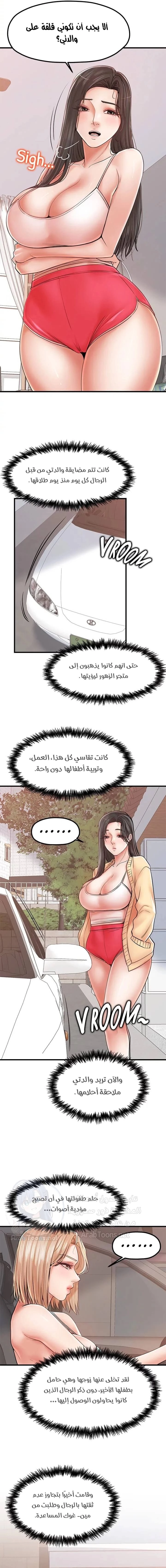 مضاجعة الأم وابنتها - 29 - 652da06ae0263.webp