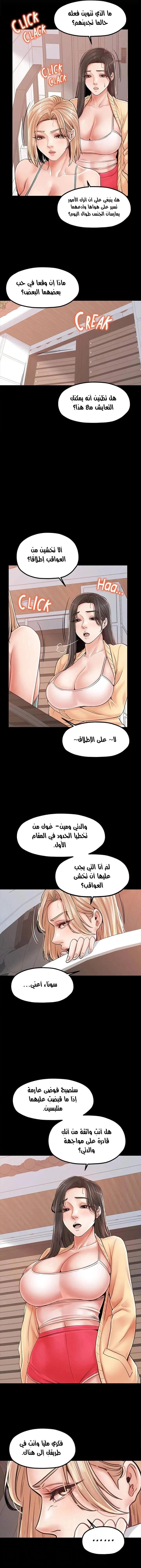 مضاجعة الأم وابنتها - 30 - 652da070122bb.webp