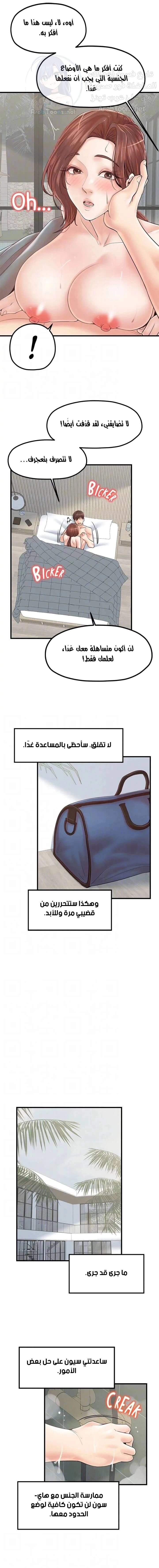 مضاجعة الأم وابنتها - 31 - 652da07858195.webp