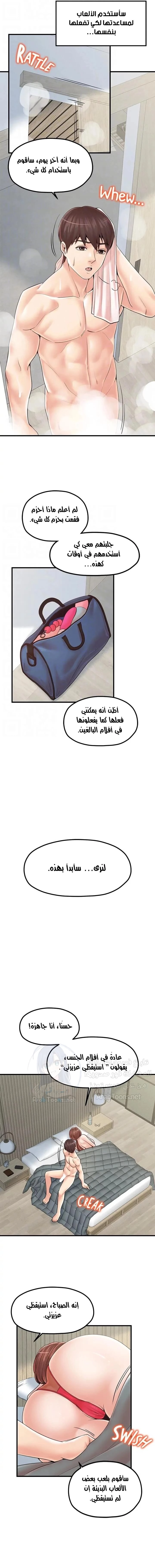 مضاجعة الأم وابنتها - 31 - 652da078e16fd.webp