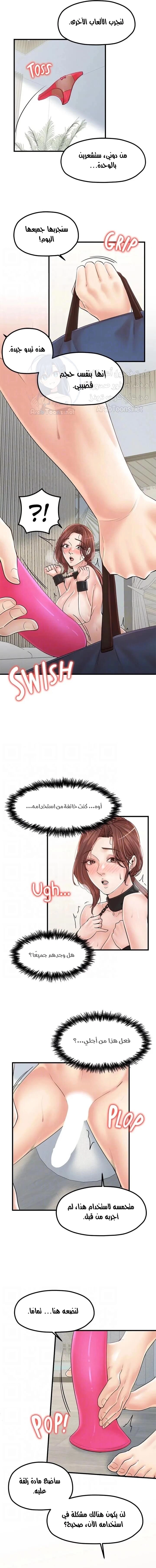 مضاجعة الأم وابنتها - 31 - 652da07b2ea79.webp