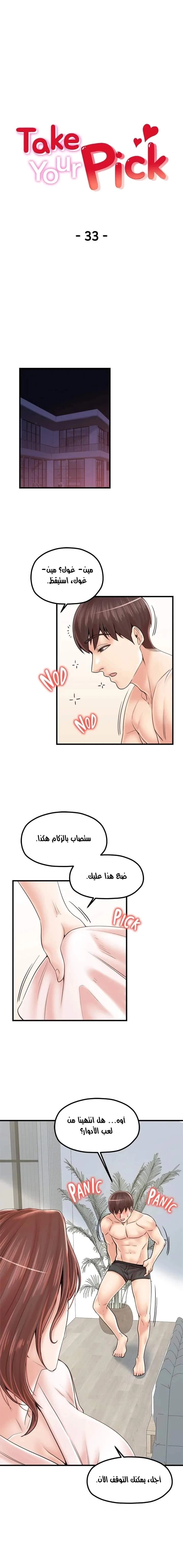 مضاجعة الأم وابنتها - 33 - 652da0839d770.webp
