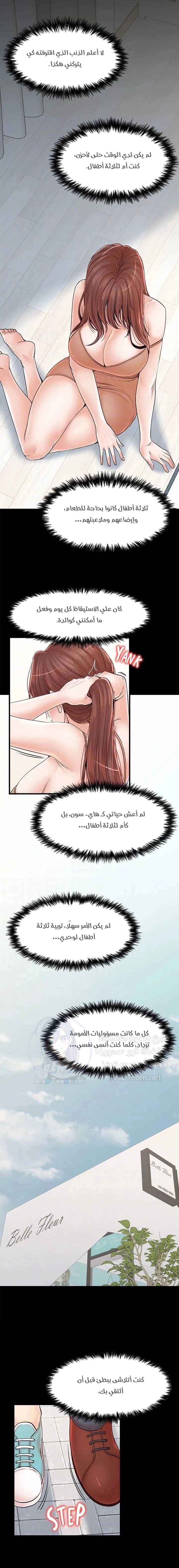 مضاجعة الأم وابنتها - 33 - 652da0854df01.webp