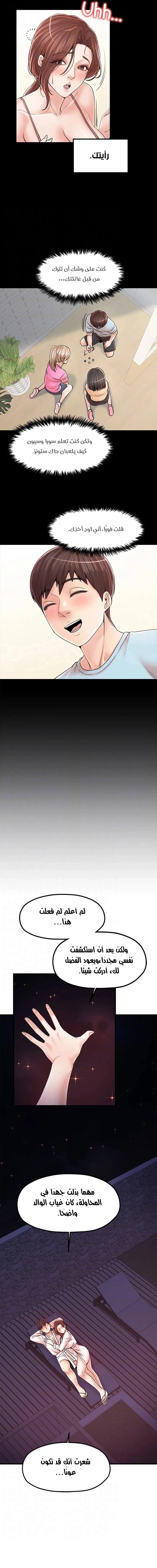 مضاجعة الأم وابنتها - 33 - 652da0868ff58.webp
