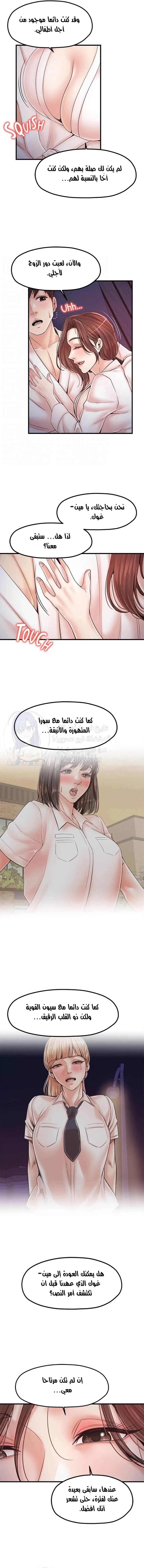 مضاجعة الأم وابنتها - 33 - 652da08725a0d.webp