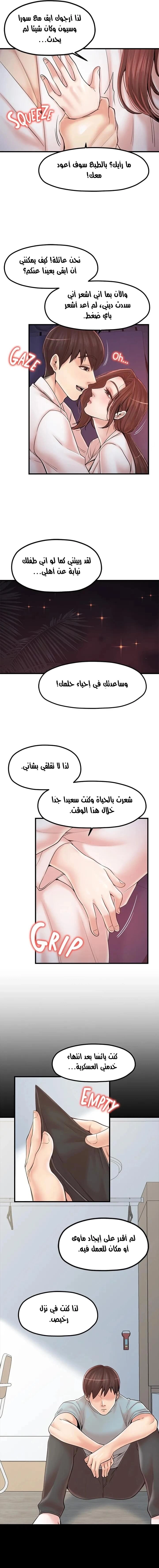 مضاجعة الأم وابنتها - 33 - 652da087a55a9.webp