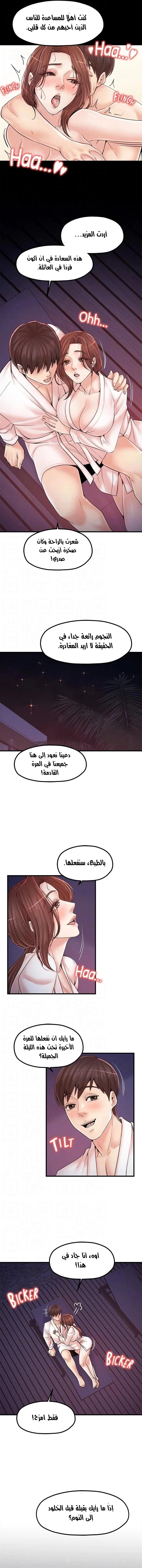 مضاجعة الأم وابنتها - 33 - 652da088effee.webp