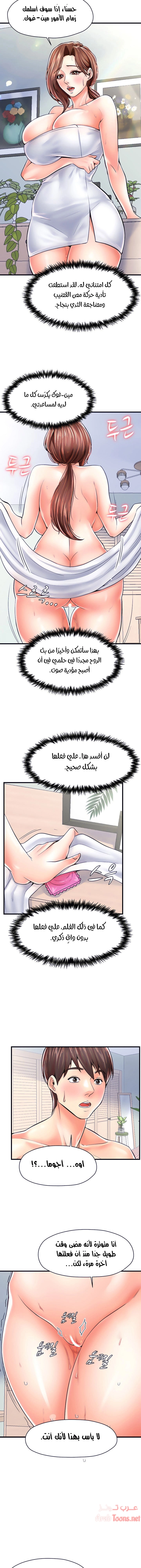 مضاجعة الأم وابنتها - 5 - 652d9fa1bade7.webp