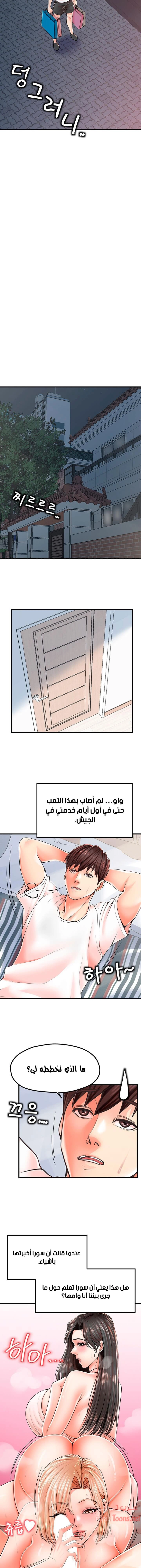 مضاجعة الأم وابنتها - 9 - 652d9fc9eb434.webp