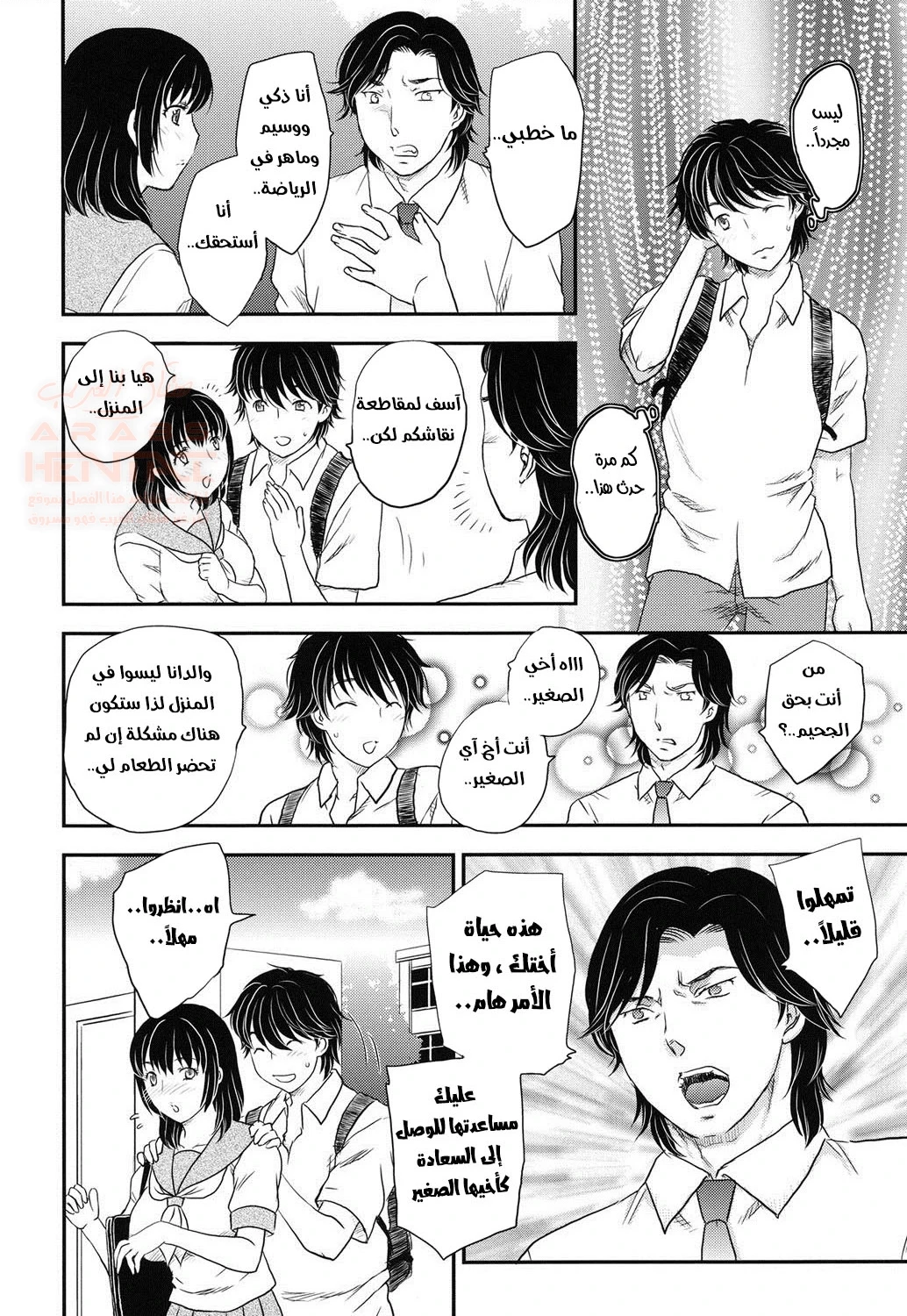 مضاجعة الاخت الهائجة - 1 - 65e6e307a87da.webp