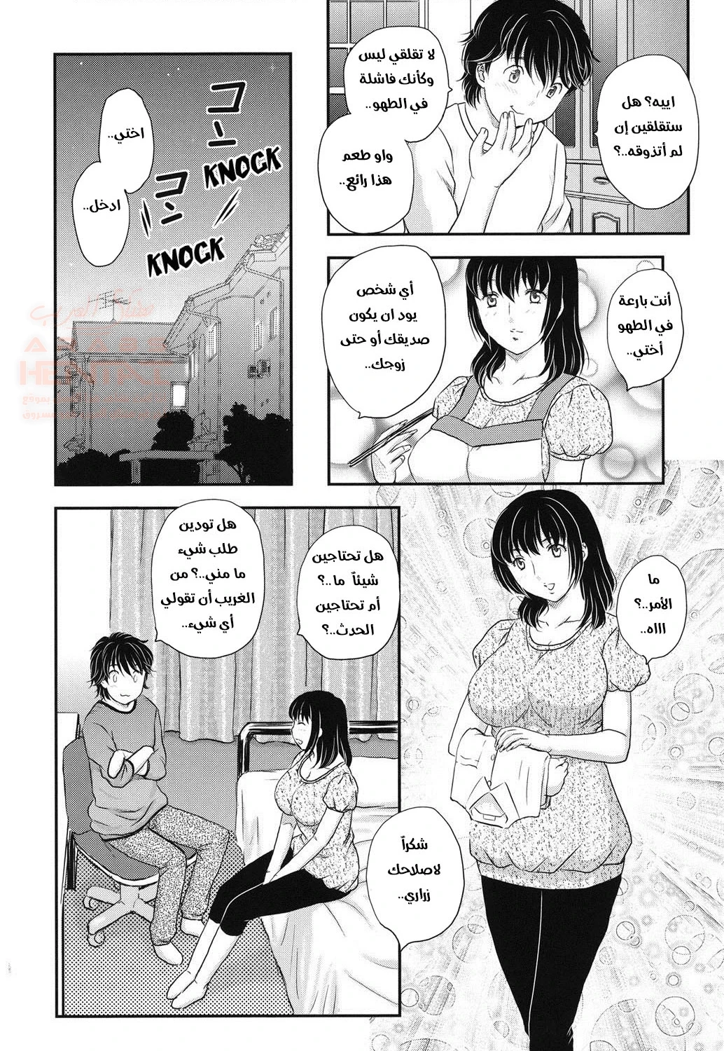 مضاجعة الاخت الهائجة - 1 - 65e6e309e08c0.webp