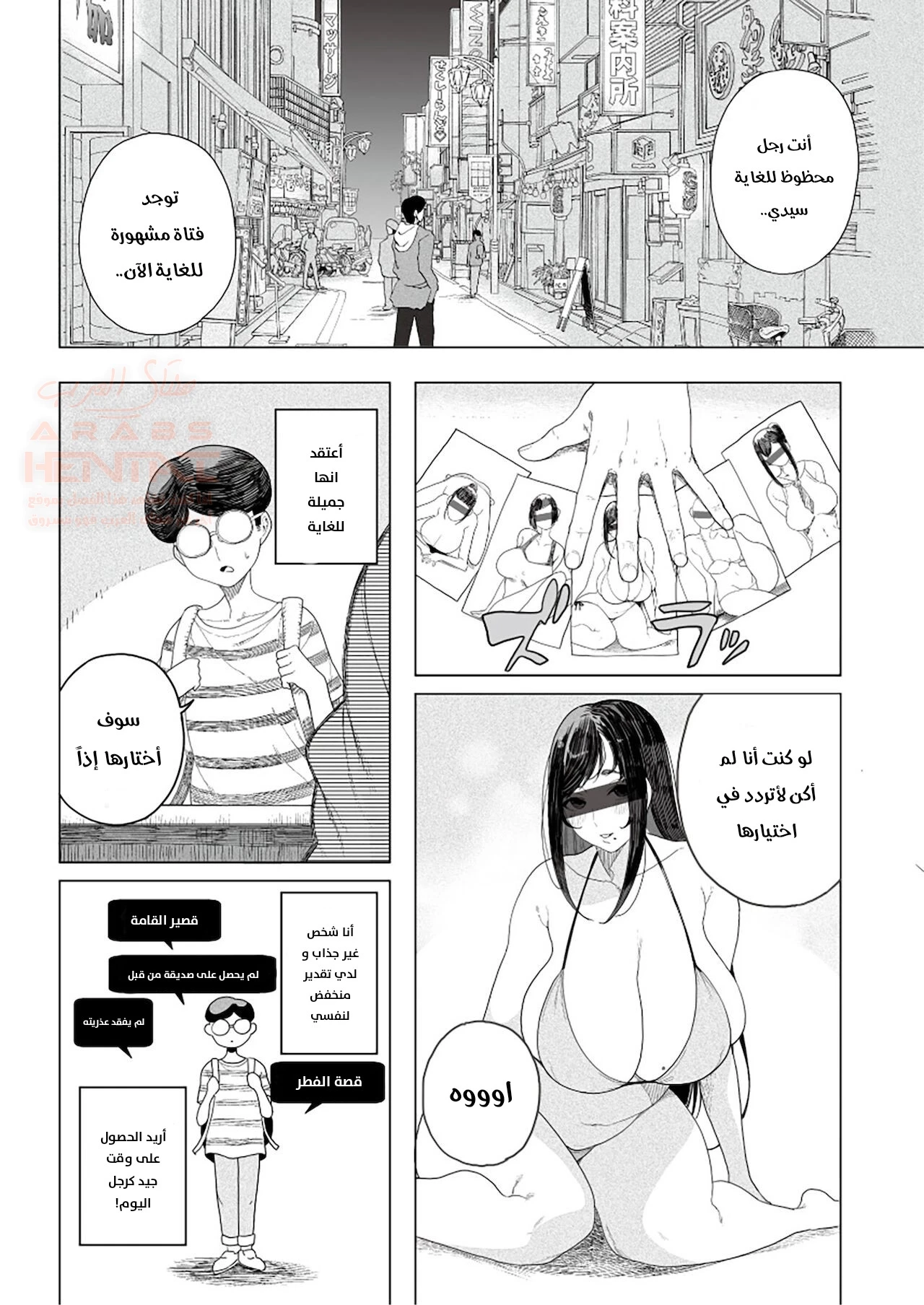 مضاجعة العاهرة المثارة - 1 - 65287857c156c.webp