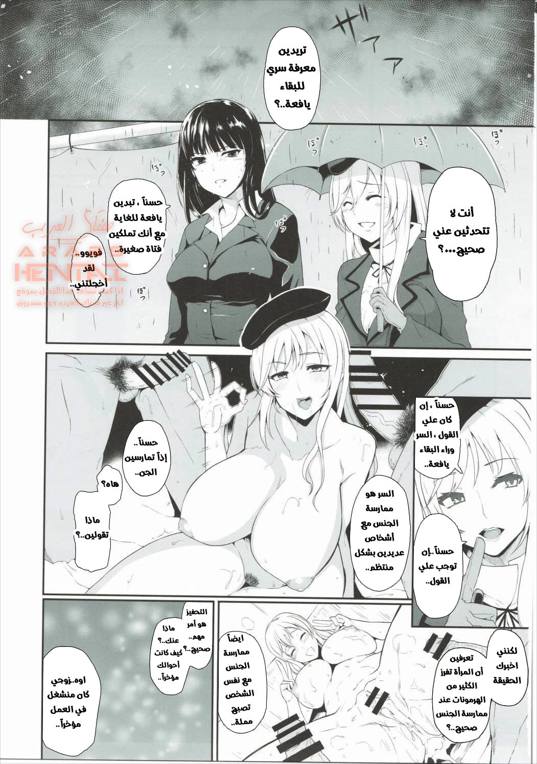 مضاجعة الغرباء - 1 - 64fc01ab7ca76.webp