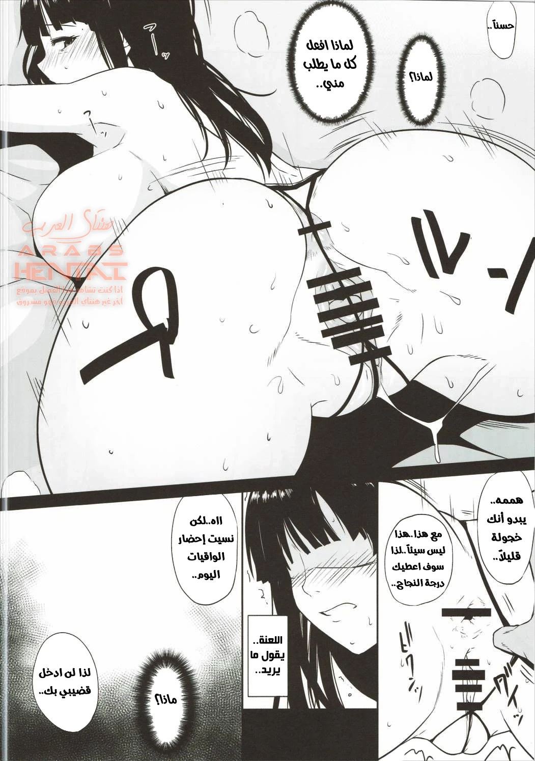 مضاجعة الغرباء - 1 - 64fc01af54d83.webp
