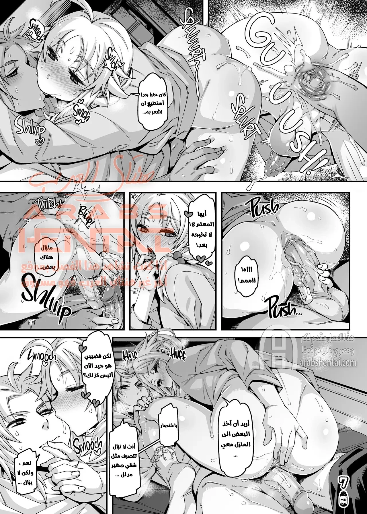 مضاجعة الفتى الشقي - 1 - 64facdf1d91ee.webp