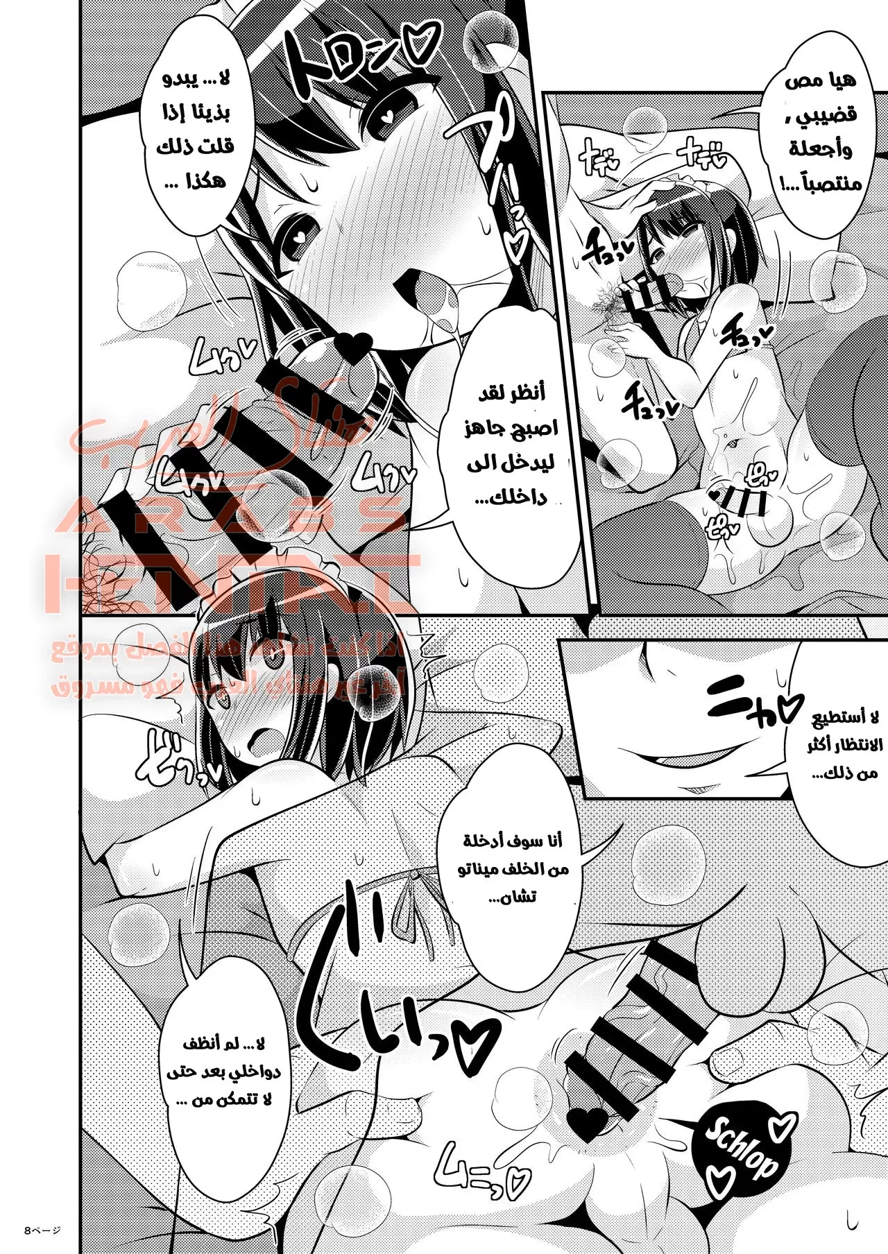 مضاجعة الفتى الكبير - 1 - 64fad09e6fafb.webp