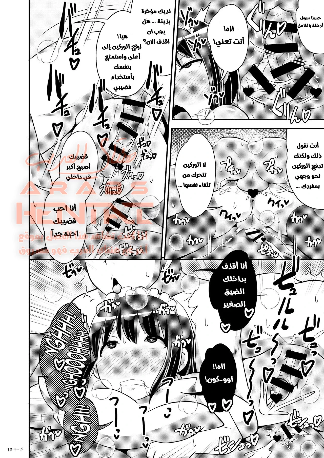 مضاجعة الفتى الكبير - 1 - 64fad0a0369b2.webp