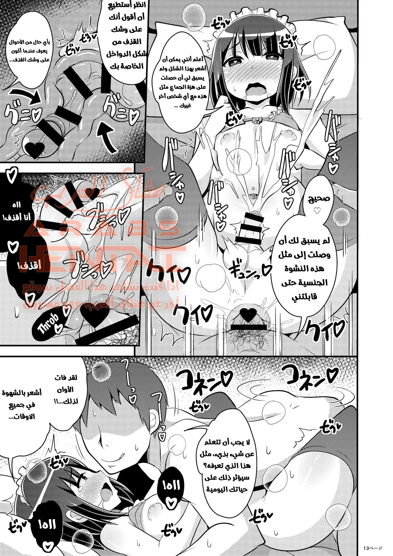 مضاجعة الفتى الكبير - 1 - 64fad0a1b72c5.webp