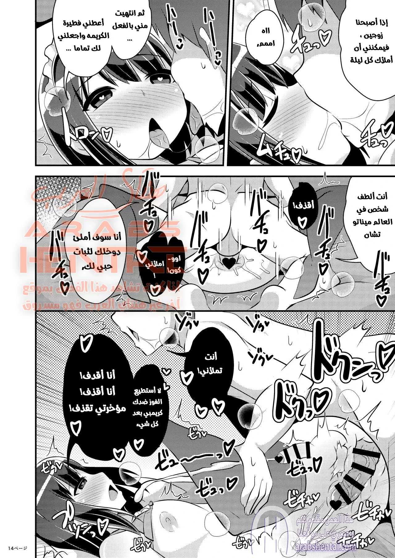 مضاجعة الفتى الكبير - 1 - 64fad0a2a14b1.webp