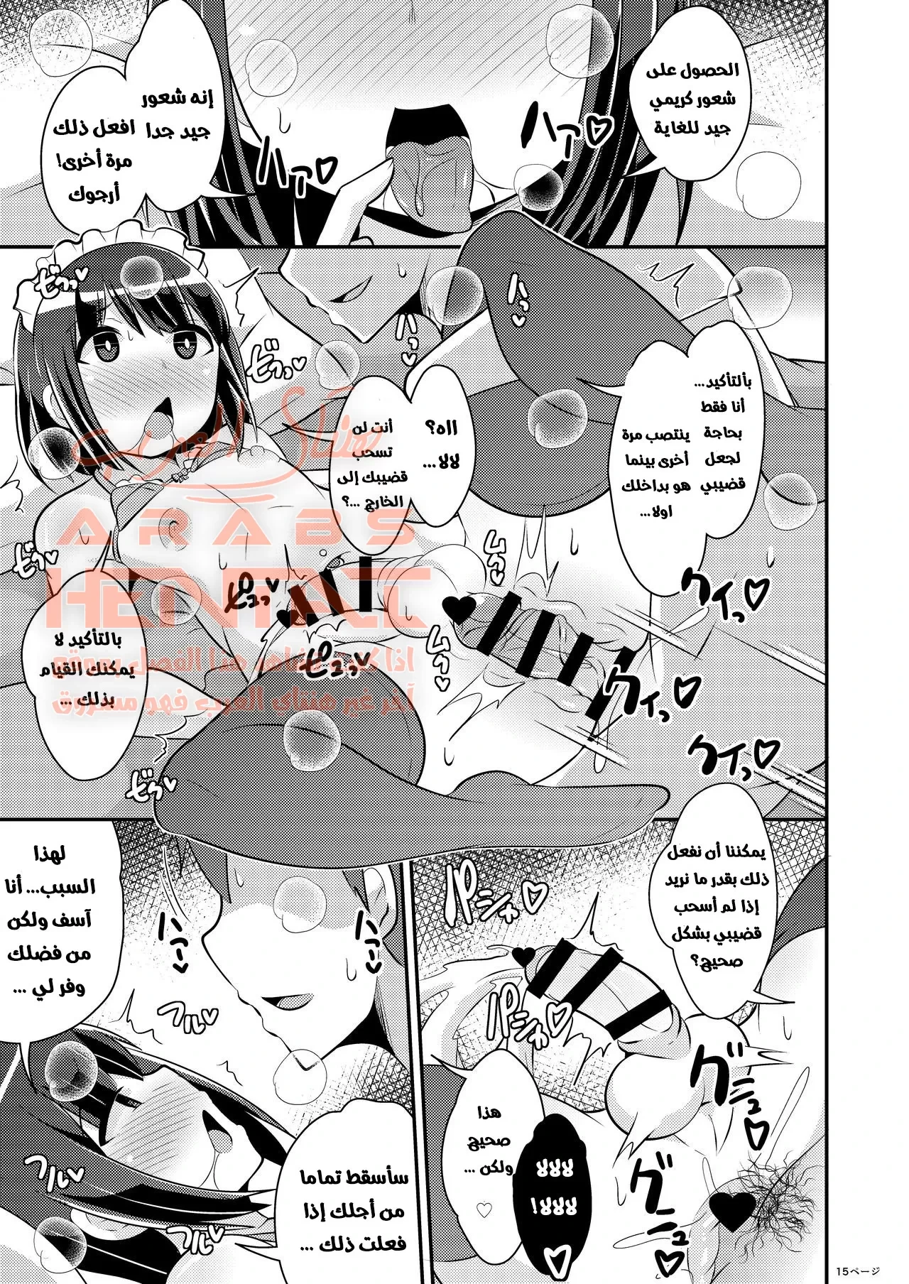 مضاجعة الفتى الكبير - 1 - 64fad0a32491c.webp
